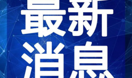 唐山吃瓜爆料视频最新版,揭秘事件真相与幕后黑幕