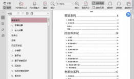 娱乐圈吃瓜全集pdf下载,揭秘明星幕后故事